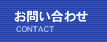 弊社について